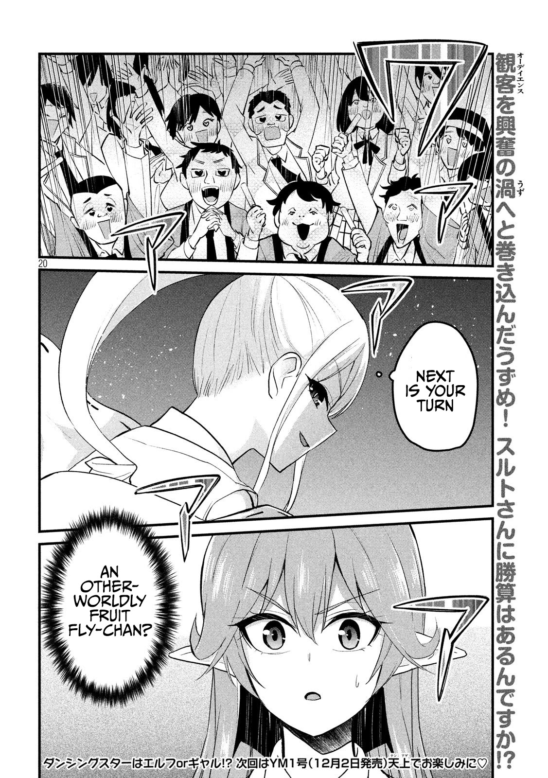 Otaku no Tonari wa ERUFU Desuka? Chapter 9 Page 20