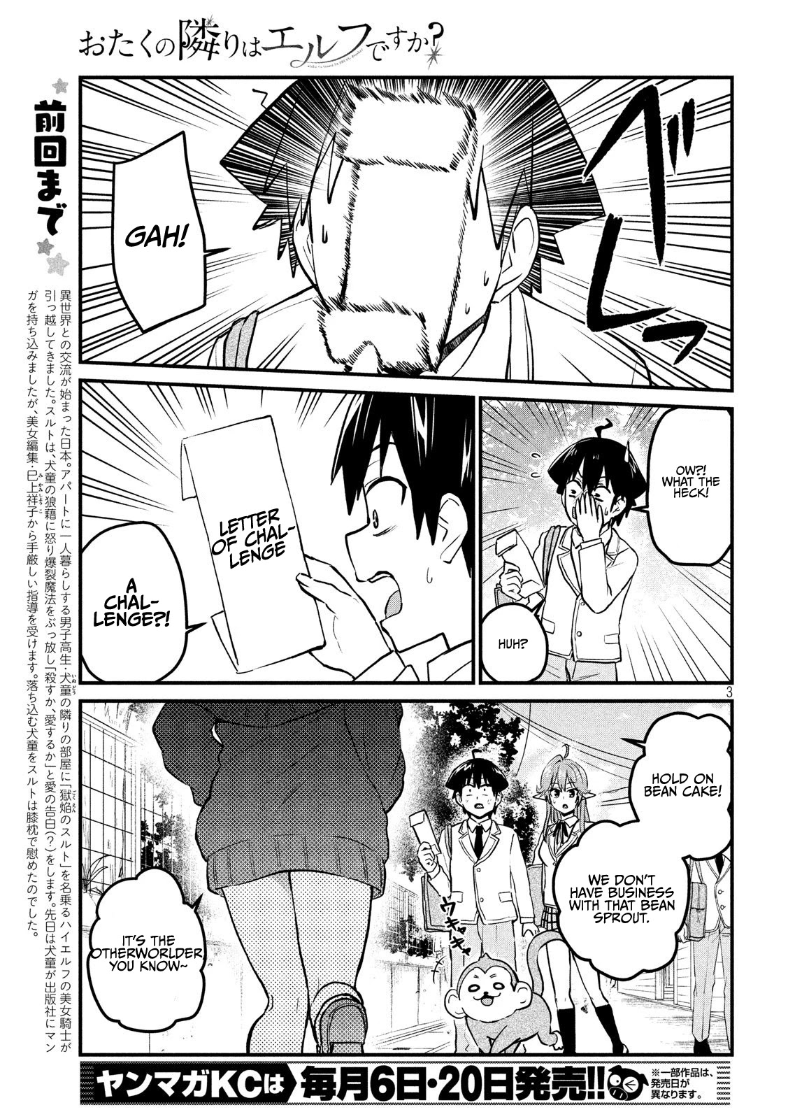 Otaku no Tonari wa ERUFU Desuka? Chapter 9 Page 3
