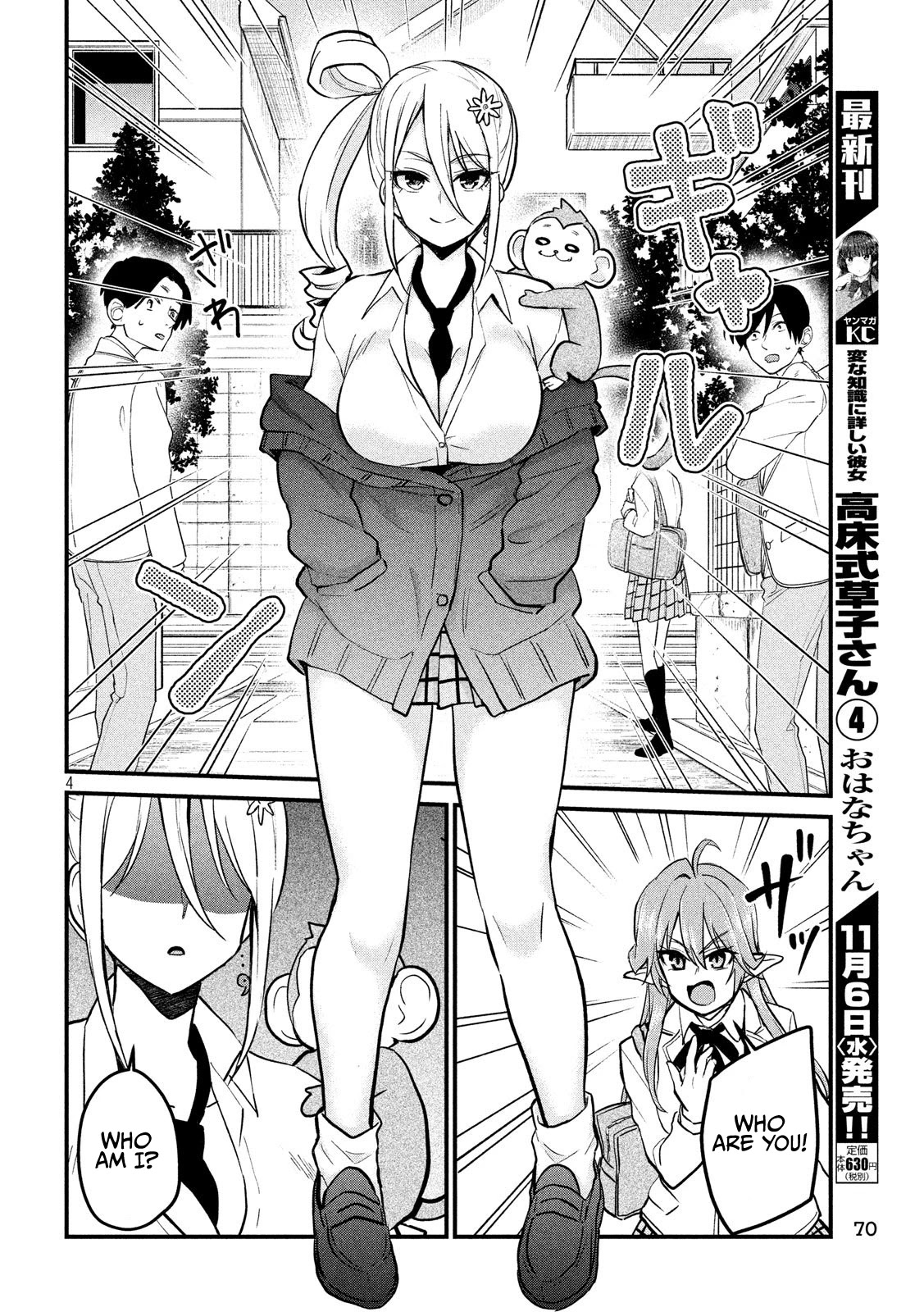 Otaku no Tonari wa ERUFU Desuka? Chapter 9 Page 4