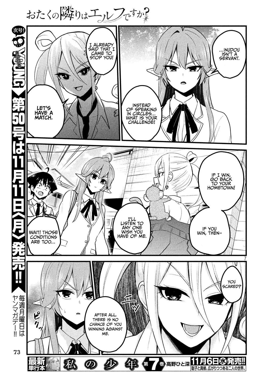Otaku no Tonari wa ERUFU Desuka? Chapter 9 Page 7
