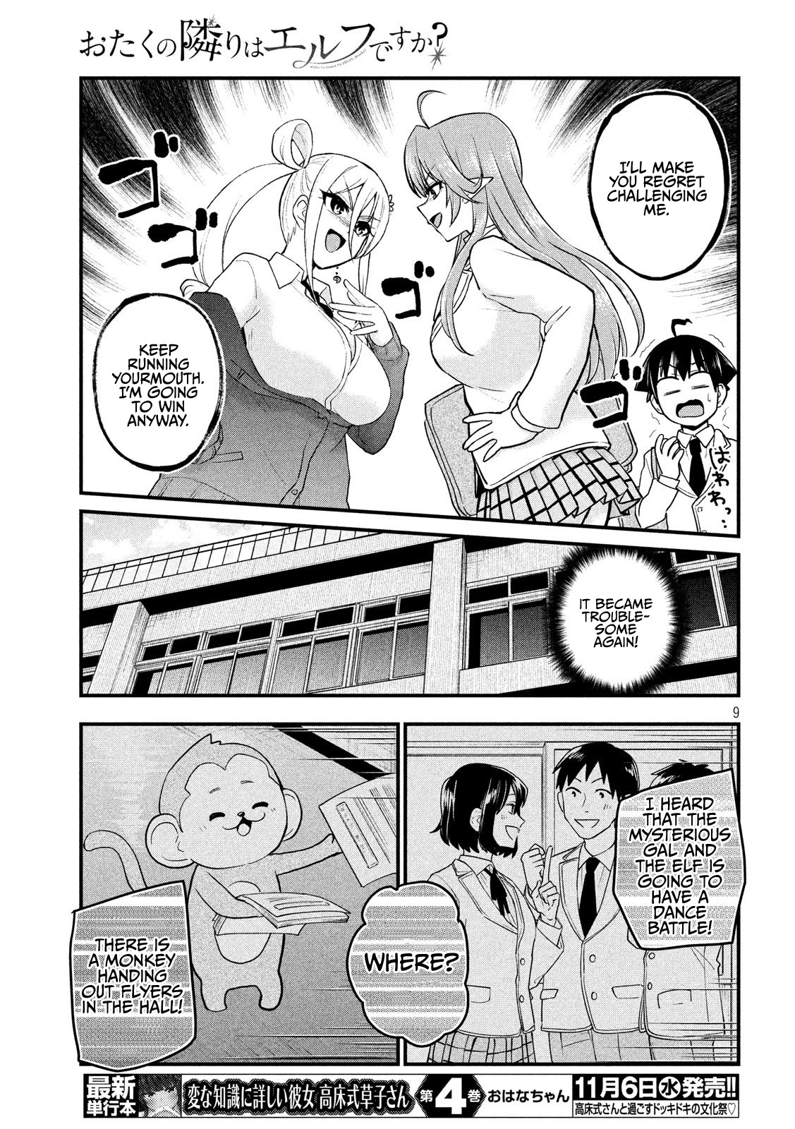 Otaku no Tonari wa ERUFU Desuka? Chapter 9 Page 9
