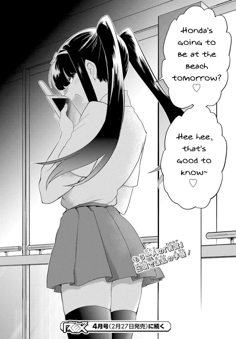 Do Chokkyuu Kareshi x Kanojo Chapter 9: The Summer Demon Page 18