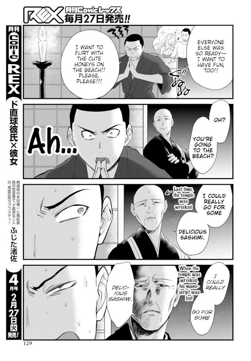 Do Chokkyuu Kareshi x Kanojo Chapter 9: The Summer Demon Page 9
