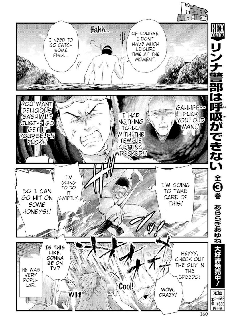 Do Chokkyuu Kareshi x Kanojo Chapter 10: Gals On The Beach! (Top) Page 12