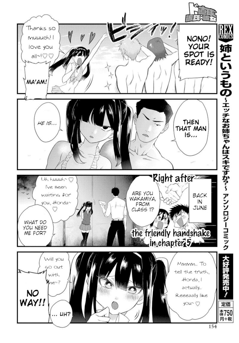 Do Chokkyuu Kareshi x Kanojo Chapter 10: Gals On The Beach! (Top) Page 6