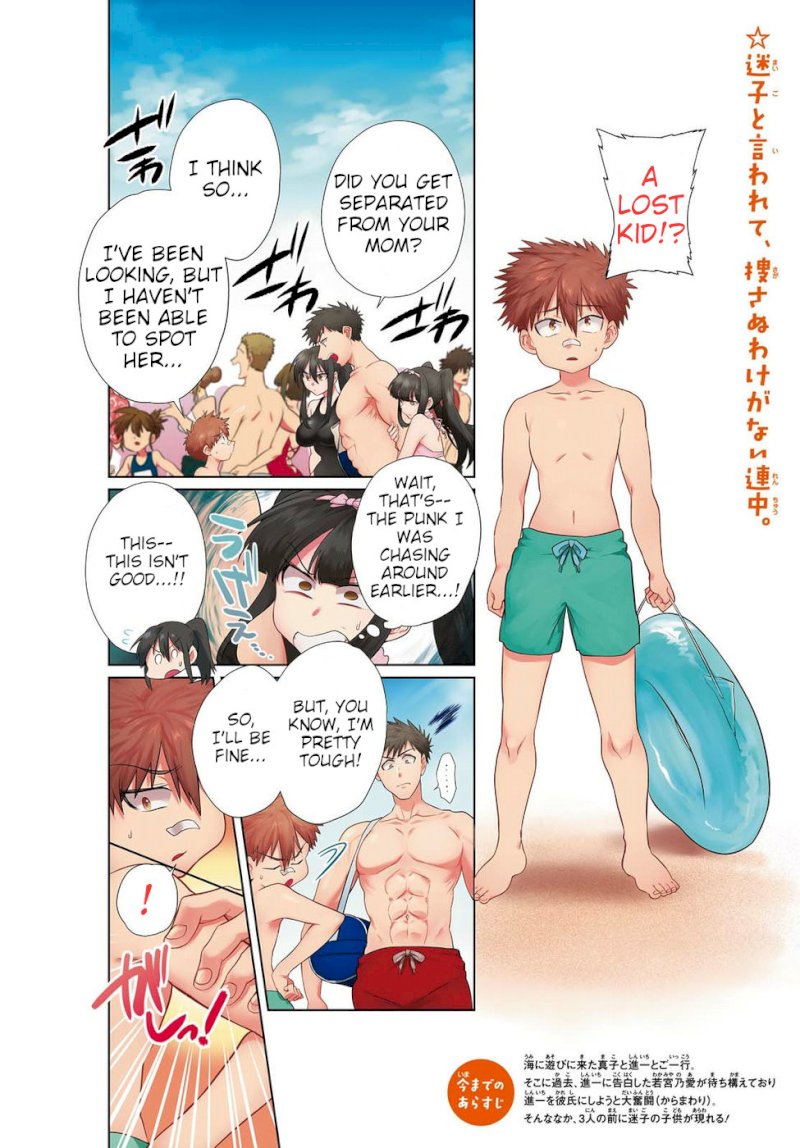 Do Chokkyuu Kareshi x Kanojo Chapter 11: Gals On The Beach! (Bottom) Page 2