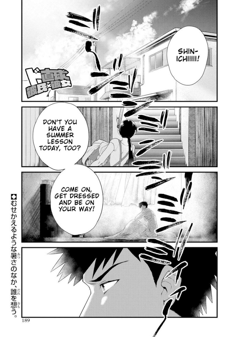Do Chokkyuu Kareshi x Kanojo Chapter 12: Love (Part 1) Page 1
