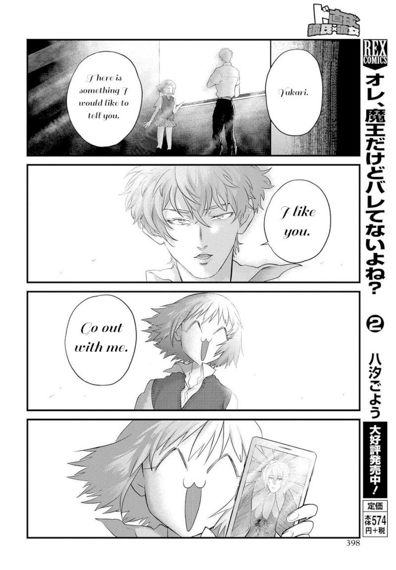 Do Chokkyuu Kareshi x Kanojo Chapter 13: Love (Part 2) Page 12