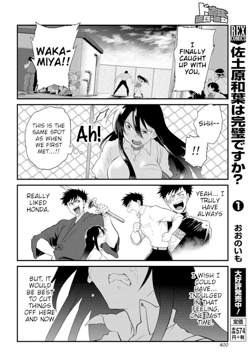 Do Chokkyuu Kareshi x Kanojo Chapter 13: Love (Part 2) Page 14