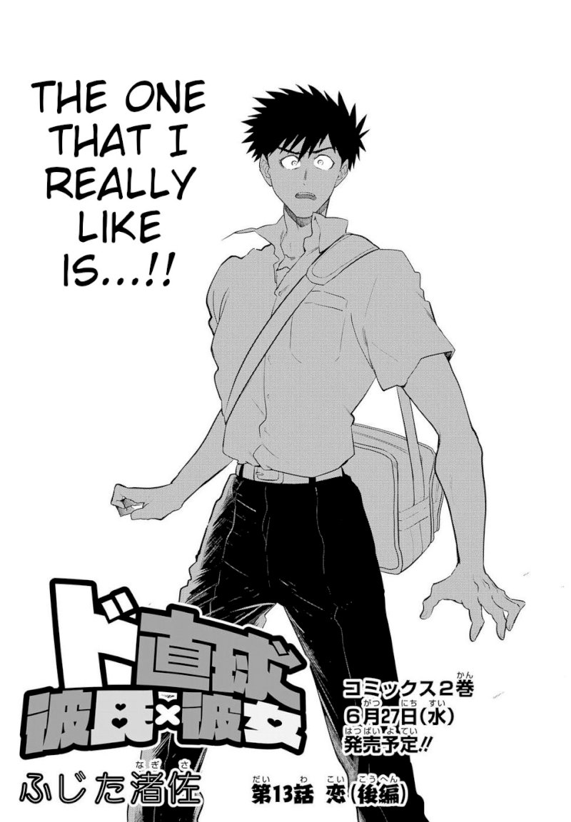 Do Chokkyuu Kareshi x Kanojo Chapter 13: Love (Part 2) Page 3