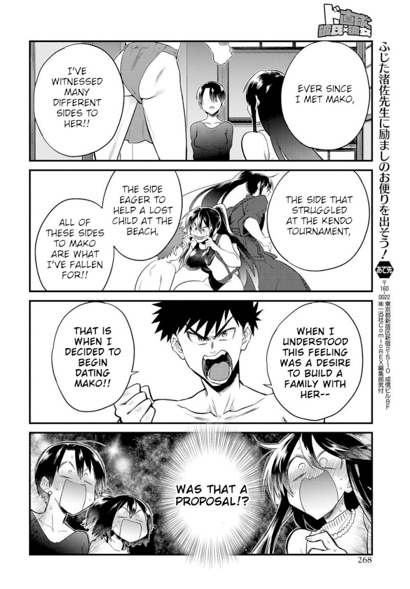Do Chokkyuu Kareshi x Kanojo Chapter 14: The First Step Page 12