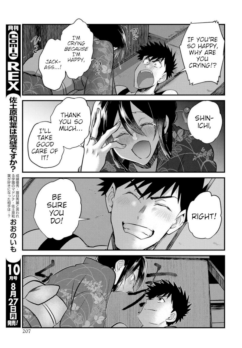 Do Chokkyuu Kareshi x Kanojo Chapter 15: You And I And The Summer Festival Page 15