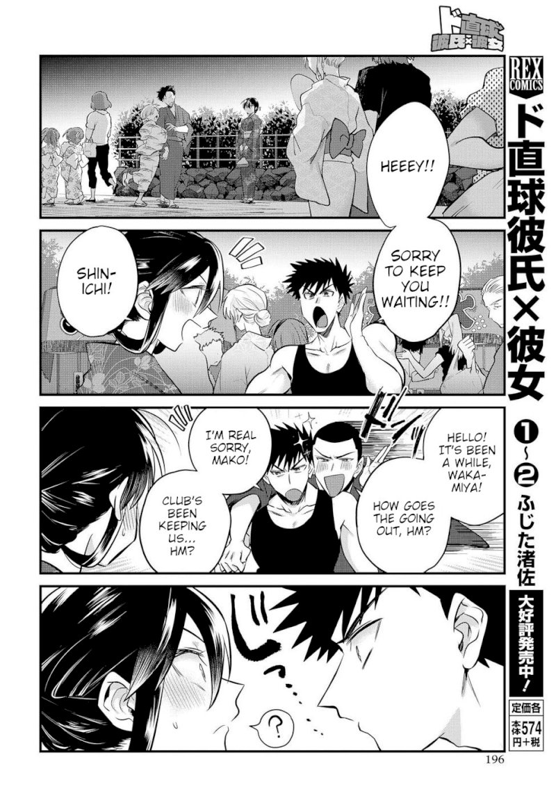 Do Chokkyuu Kareshi x Kanojo Chapter 15: You And I And The Summer Festival Page 4