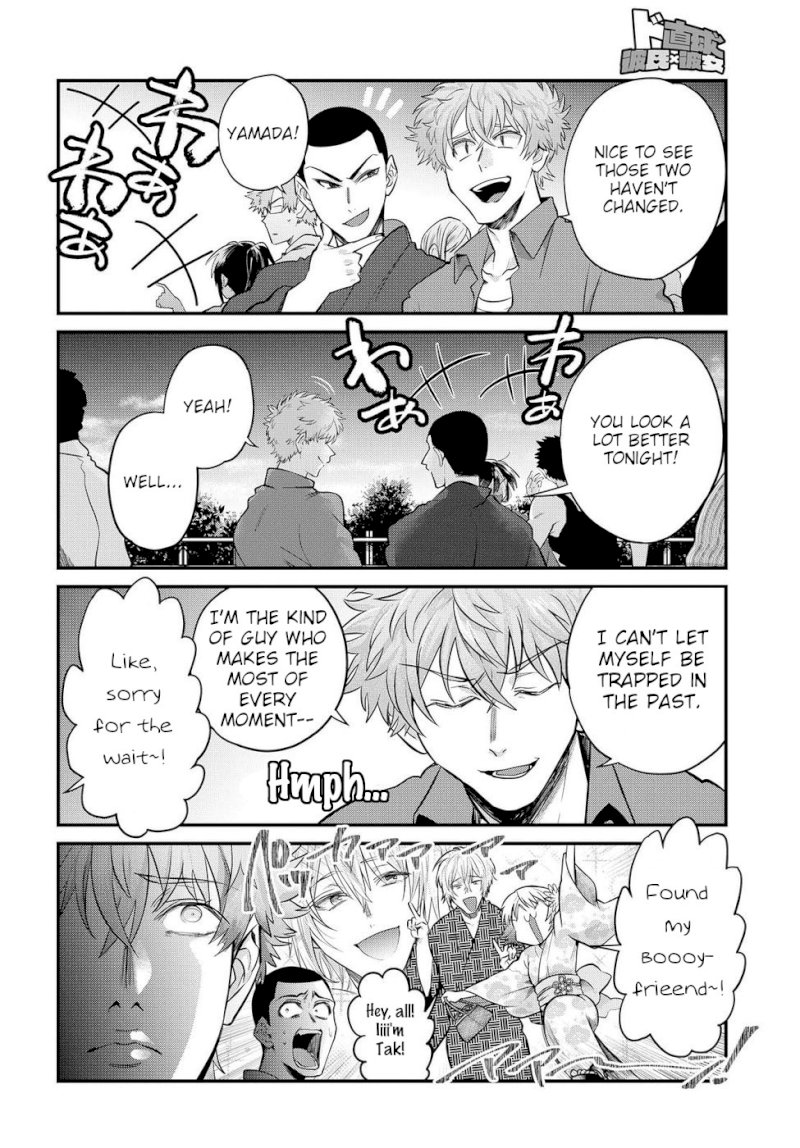 Do Chokkyuu Kareshi x Kanojo Chapter 15: You And I And The Summer Festival Page 6