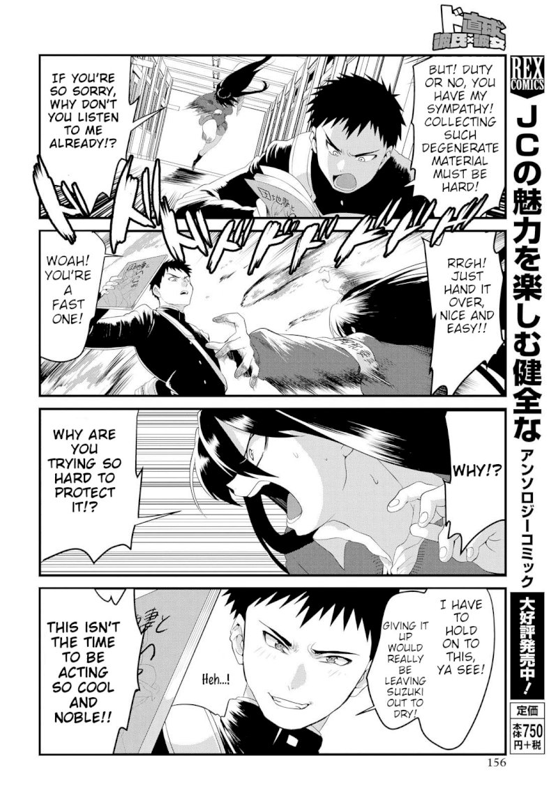 Do Chokkyuu Kareshi x Kanojo Chapter 1: The Porn Manga Disaster Page 10