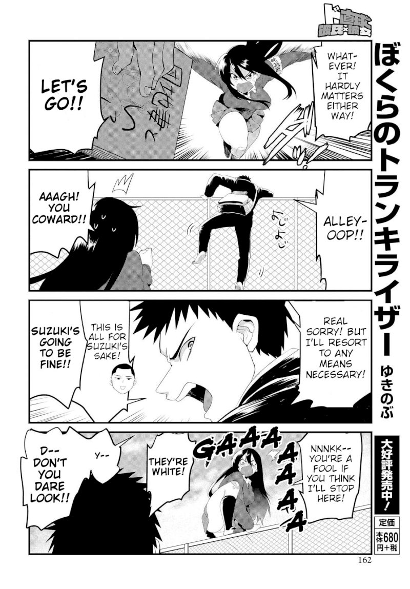 Do Chokkyuu Kareshi x Kanojo Chapter 1: The Porn Manga Disaster Page 16