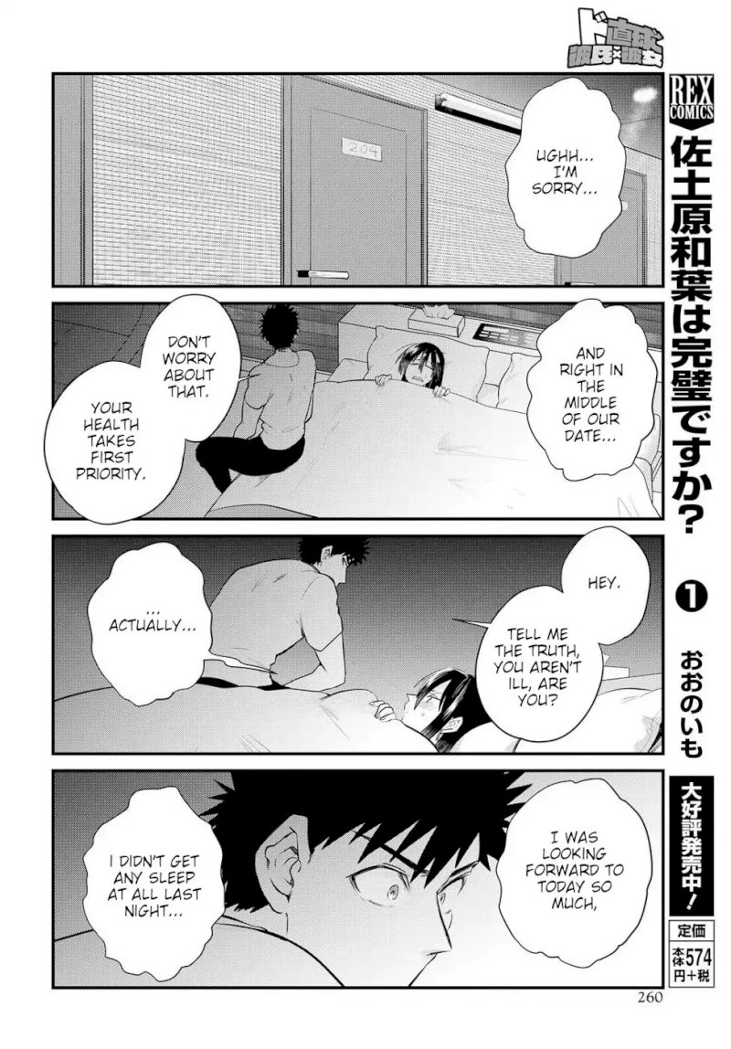 Do Chokkyuu Kareshi x Kanojo Chapter 19: Decisive Weekend!! (Part 2) Page 18
