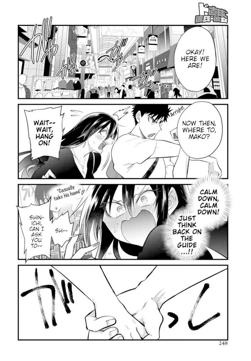 Do Chokkyuu Kareshi x Kanojo Chapter 19: Decisive Weekend!! (Part 2) Page 6
