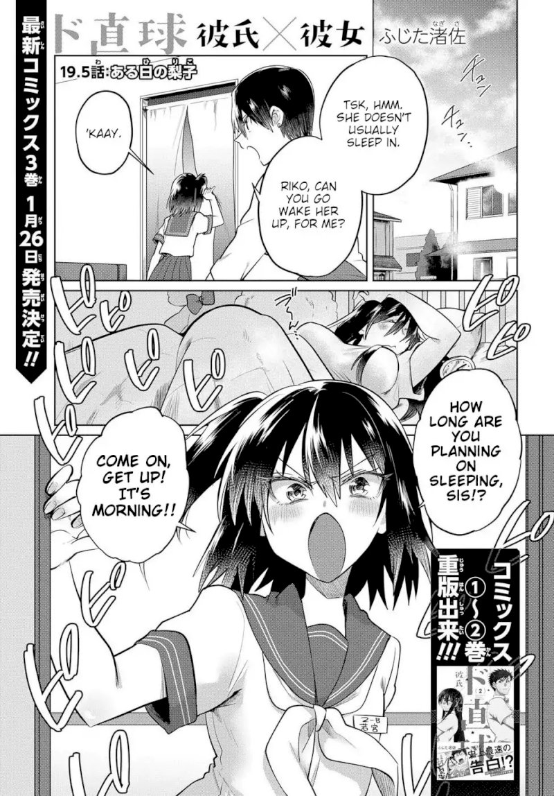Do Chokkyuu Kareshi x Kanojo Chapter 19.5: A Day With Riko Page 1