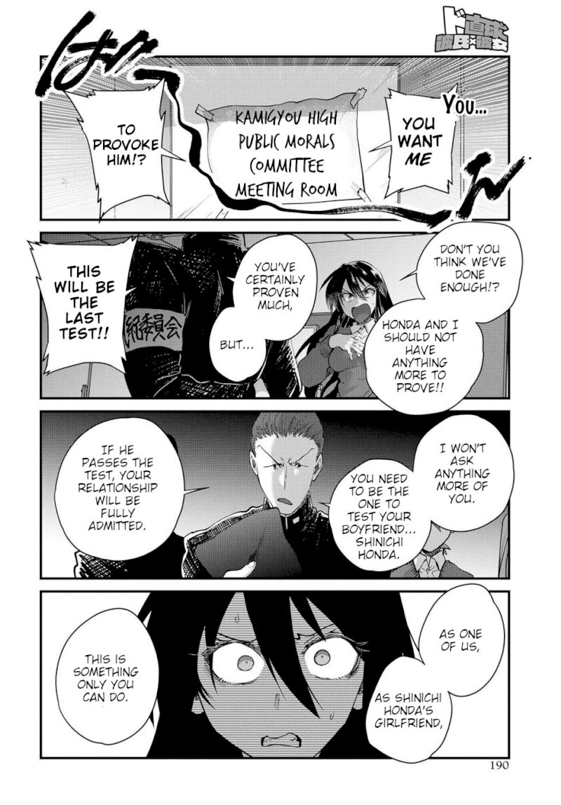 Do Chokkyuu Kareshi x Kanojo Chapter 21: Showdown With The Public Morals Committee Page 14