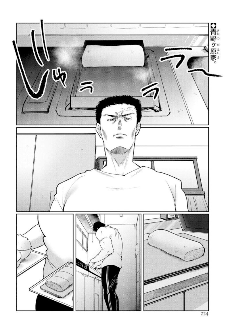 Do Chokkyuu Kareshi x Kanojo Chapter 22.5: Dwelling Page 2
