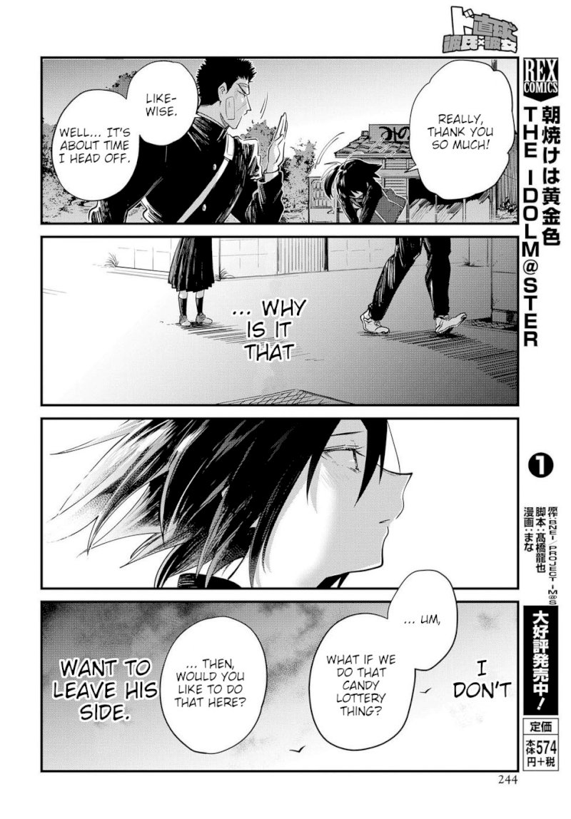 Do Chokkyuu Kareshi x Kanojo Chapter 23: Riko And The Giant (Part 2) Page 10