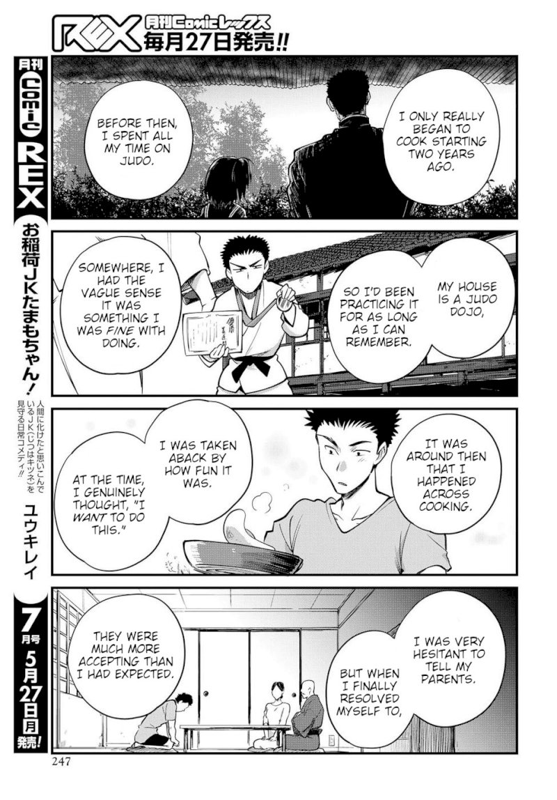 Do Chokkyuu Kareshi x Kanojo Chapter 23: Riko And The Giant (Part 2) Page 13