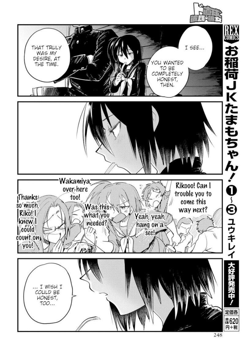Do Chokkyuu Kareshi x Kanojo Chapter 23: Riko And The Giant (Part 2) Page 14