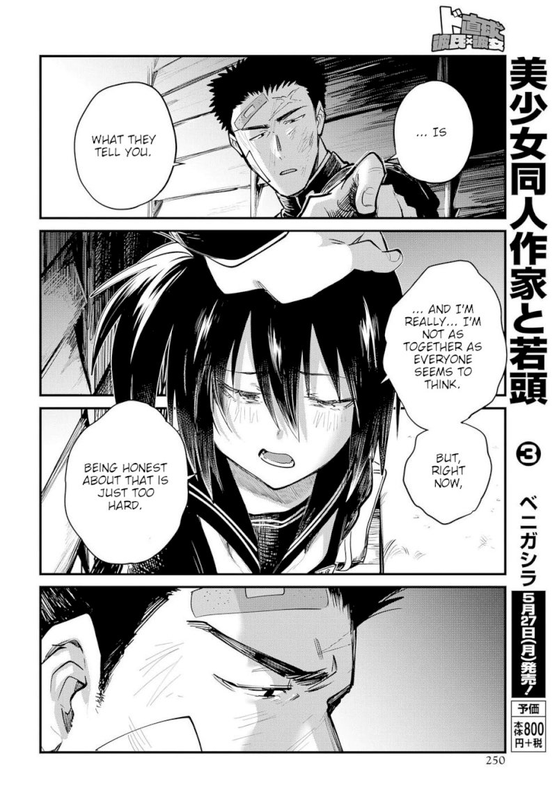 Do Chokkyuu Kareshi x Kanojo Chapter 23: Riko And The Giant (Part 2) Page 16
