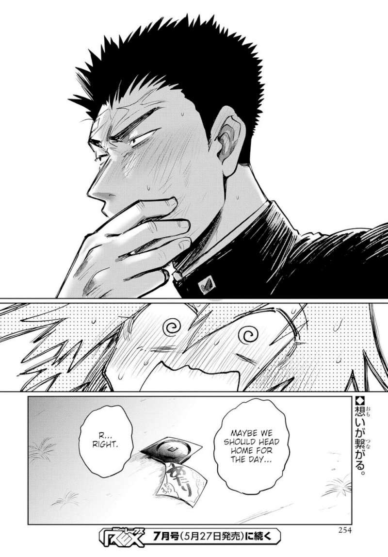 Do Chokkyuu Kareshi x Kanojo Chapter 23: Riko And The Giant (Part 2) Page 20