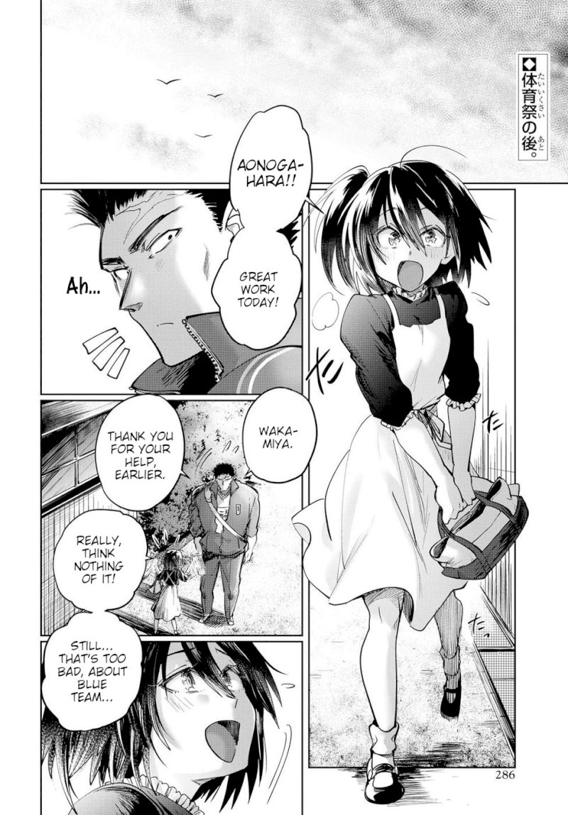 Do Chokkyuu Kareshi x Kanojo Chapter 24.5: After The Festival Page 2