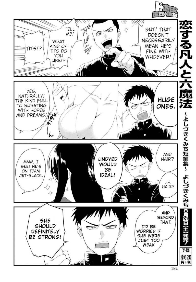 Do Chokkyuu Kareshi x Kanojo Chapter 2: Amusing Friends Page 10