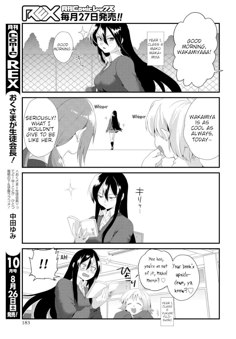 Do Chokkyuu Kareshi x Kanojo Chapter 2: Amusing Friends Page 11