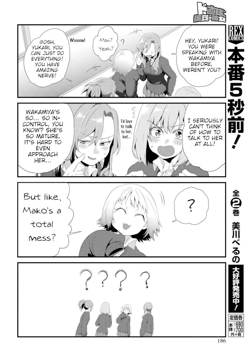 Do Chokkyuu Kareshi x Kanojo Chapter 2: Amusing Friends Page 14