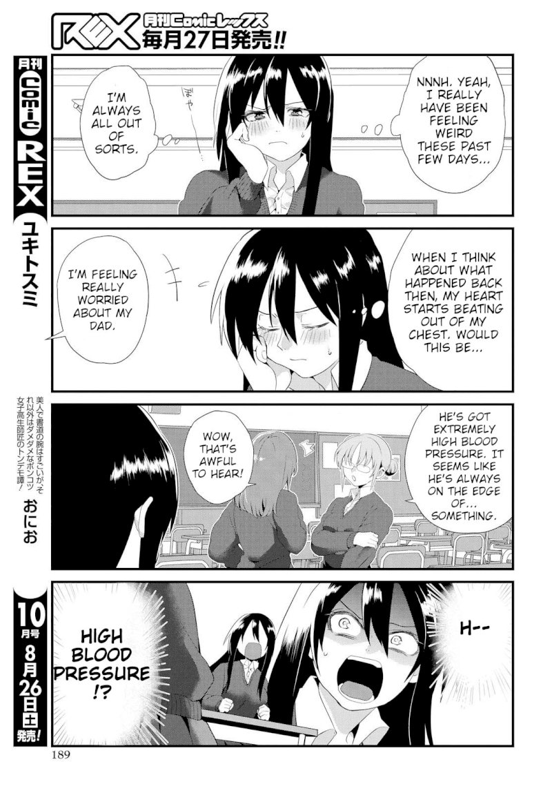 Do Chokkyuu Kareshi x Kanojo Chapter 2: Amusing Friends Page 17