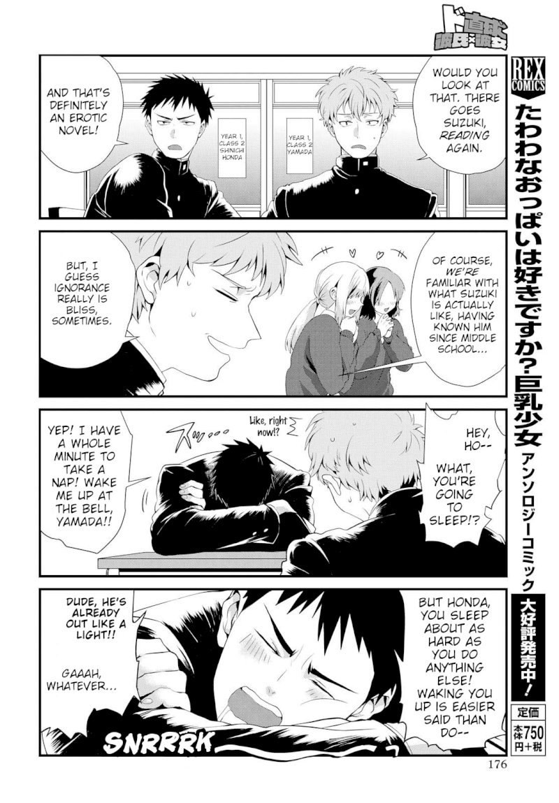 Do Chokkyuu Kareshi x Kanojo Chapter 2: Amusing Friends Page 4