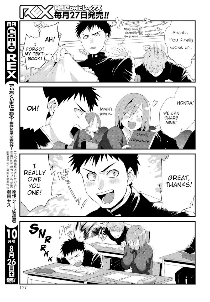 Do Chokkyuu Kareshi x Kanojo Chapter 2: Amusing Friends Page 5