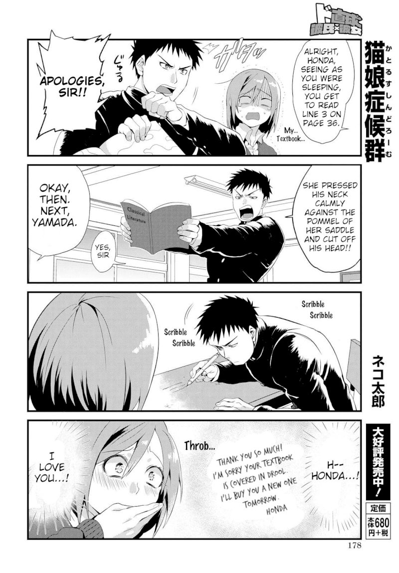 Do Chokkyuu Kareshi x Kanojo Chapter 2: Amusing Friends Page 6