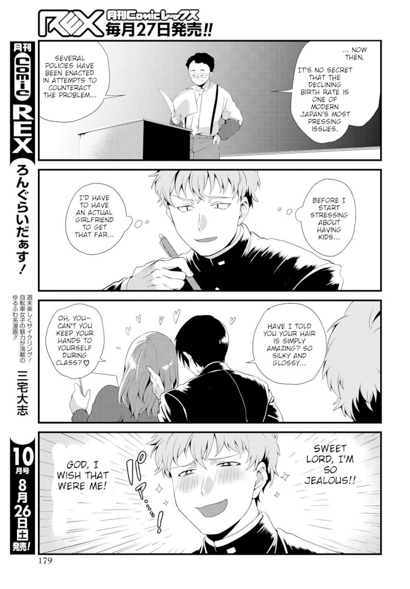 Do Chokkyuu Kareshi x Kanojo Chapter 2: Amusing Friends Page 7