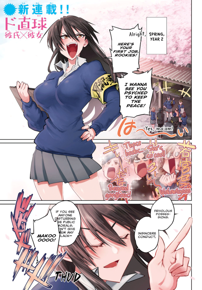 Do Chokkyuu Kareshi x Kanojo Chapter 25: What!? Academic Probation!? Page 2