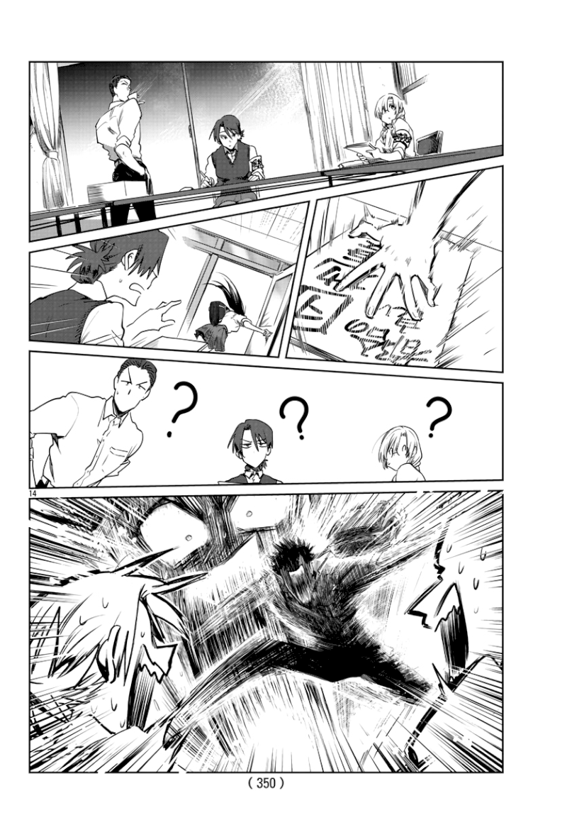 Do Chokkyuu Kareshi x Kanojo Chapter 27: Even If The Summer Showers Split Us Page 15