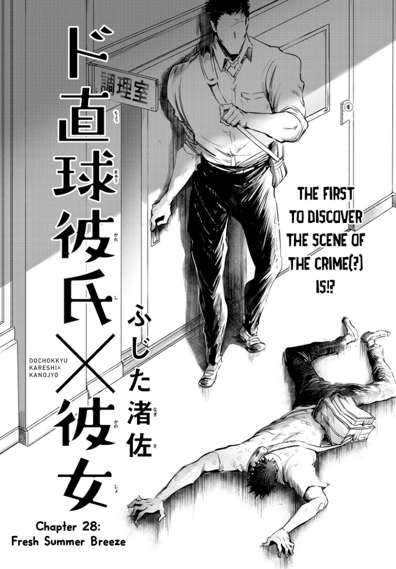 Do Chokkyuu Kareshi x Kanojo Chapter 28: Fresh Summer Breeze Page 3