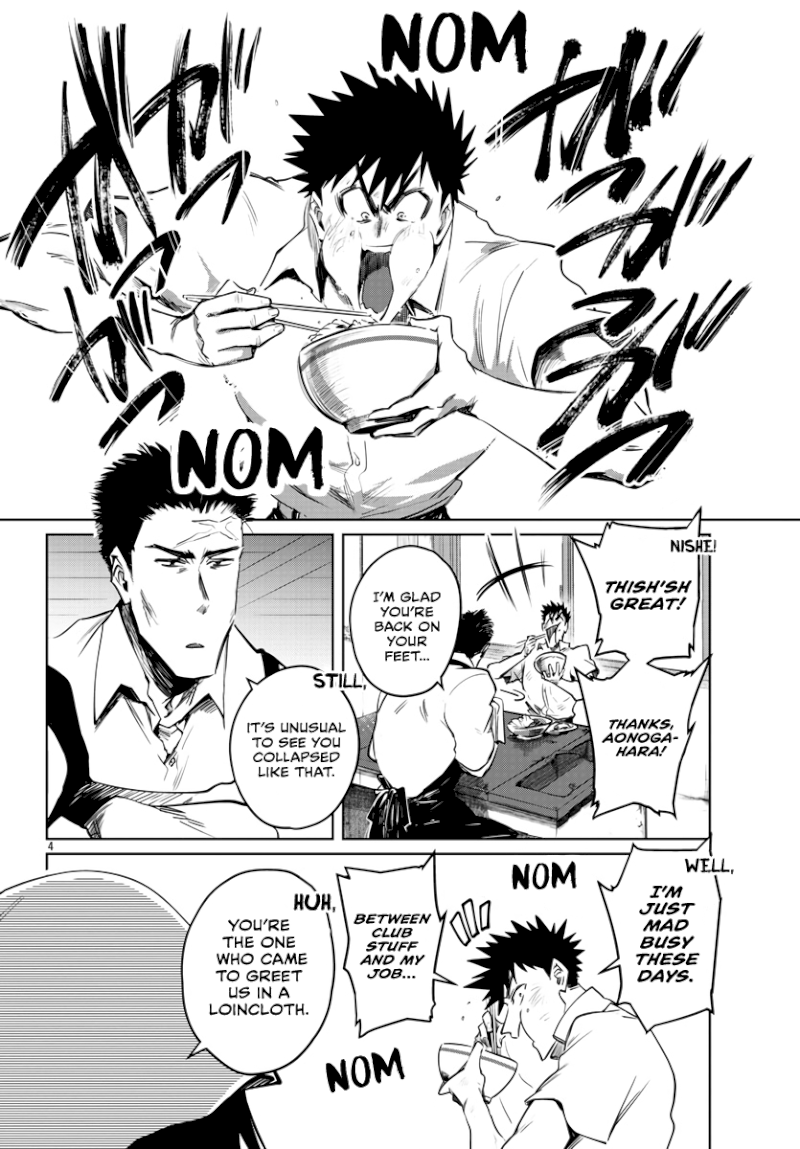 Do Chokkyuu Kareshi x Kanojo Chapter 28: Fresh Summer Breeze Page 5