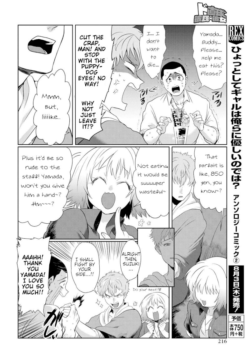 Do Chokkyuu Kareshi x Kanojo Chapter 3: The Parfait Menace Page 19