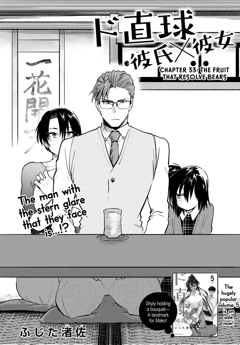 Do Chokkyuu Kareshi x Kanojo Chapter 33: The Fruit That Resolves Bears Page 3