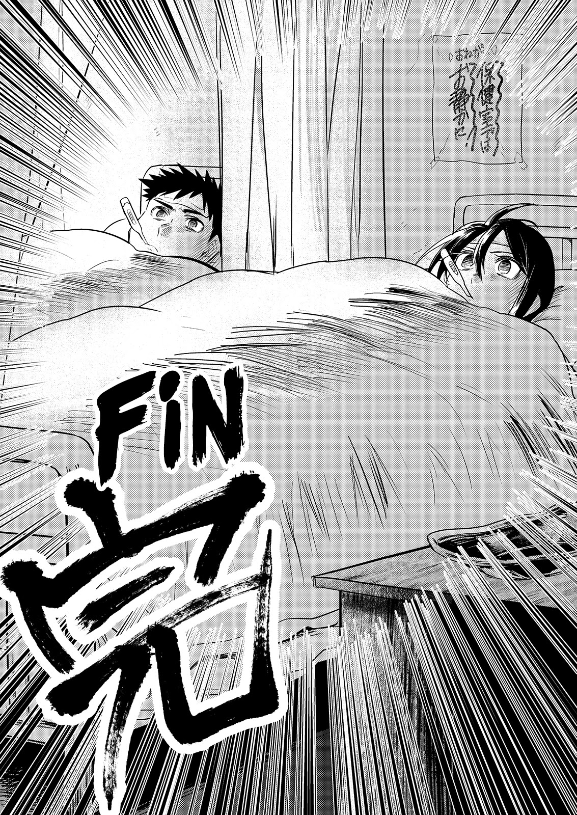 Do Chokkyuu Kareshi x Kanojo Chapter 35.5 Page 9