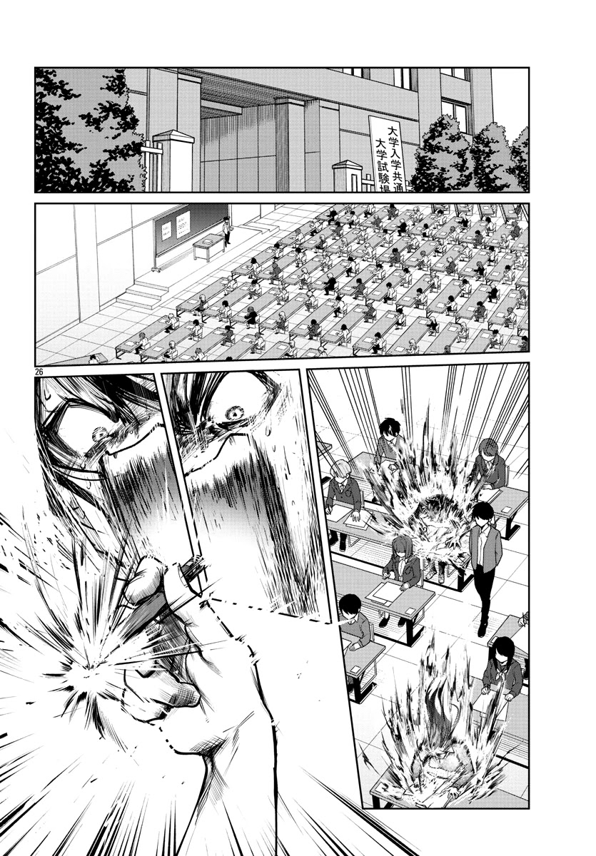 Do Chokkyuu Kareshi x Kanojo Chapter 37 Page 27