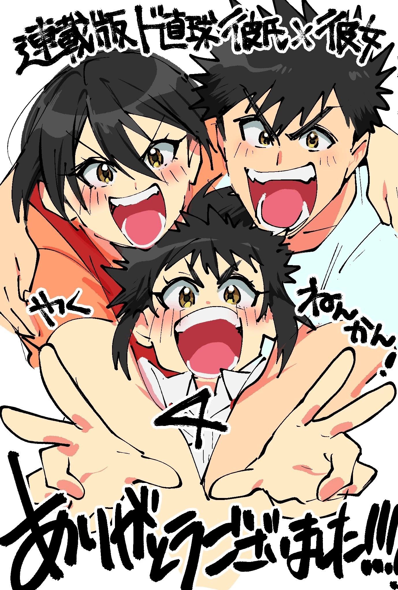 Do Chokkyuu Kareshi x Kanojo Chapter 39 Page 31