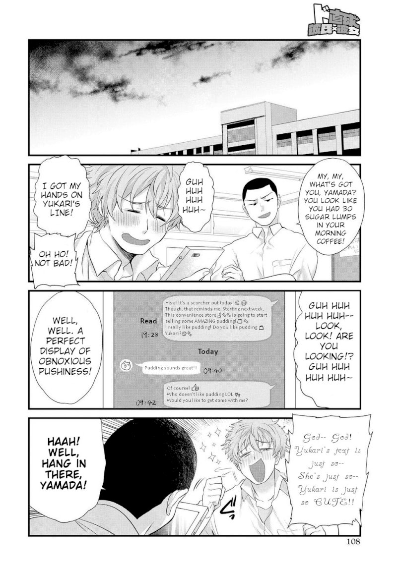 Do Chokkyuu Kareshi x Kanojo Chapter 4: From “strange Feelings” To “strong Feelings” Page 12