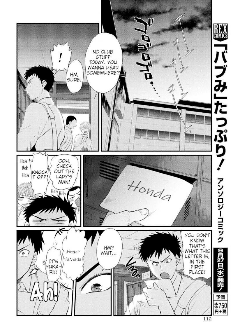 Do Chokkyuu Kareshi x Kanojo Chapter 4: From “strange Feelings” To “strong Feelings” Page 14
